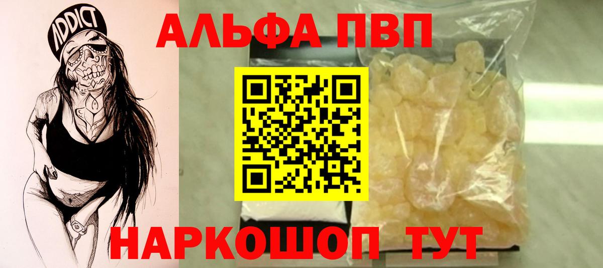 Alpha-PVP СК КРИС  Вход с VPN  Грозный  Альфа ПВП Crystall  А ПВП кристаллы 
