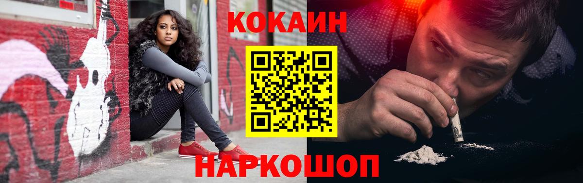 КОКАИН  Кокаин FishScale  Вход с VPN  Грозный  КОКАИН 99% 