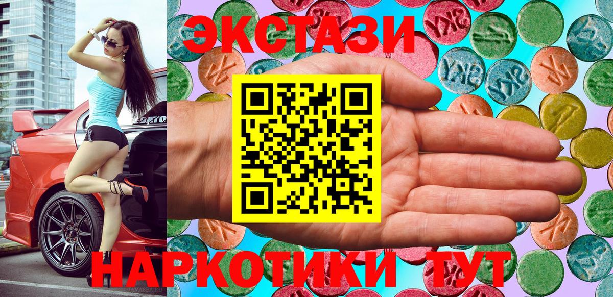 Экстази  Экстази VHQ  Ecstasy XTC  где купить   Грозный  Вход с VPN 