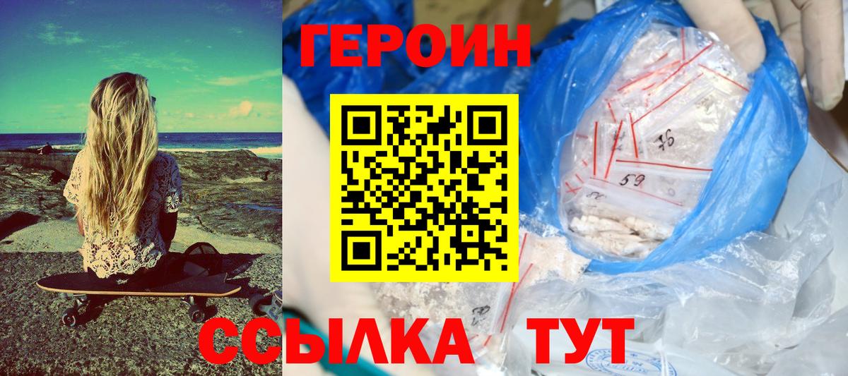 Грозный  Героин гречка  Вход с VPN 