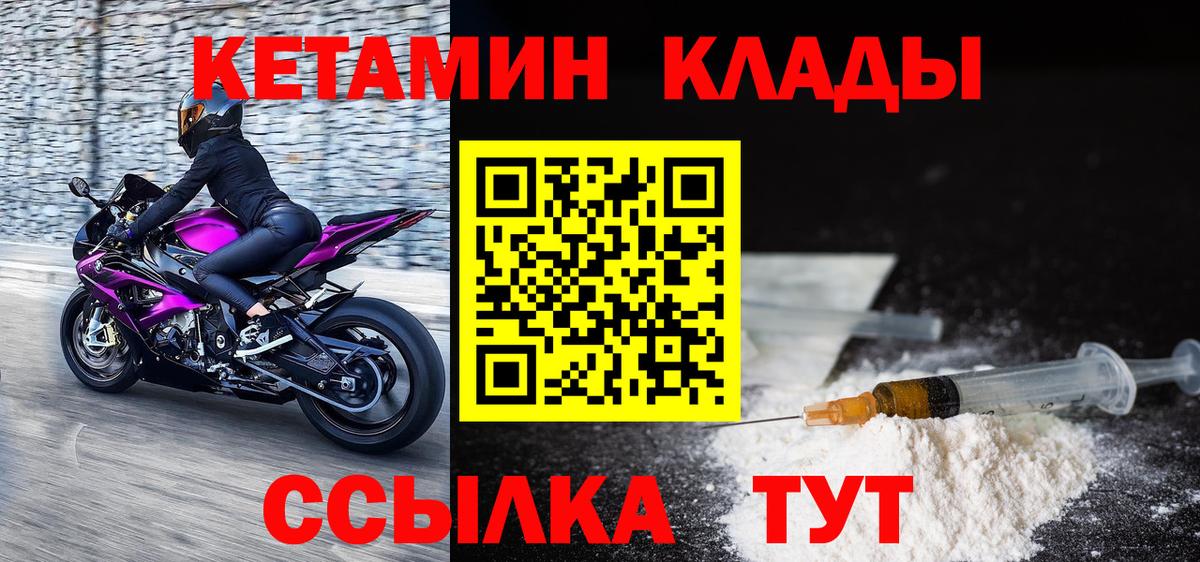Грозный  shop наркотические препараты  Вход с VPN  КЕТАМИН VHQ  КЕТАМИН ketamine 