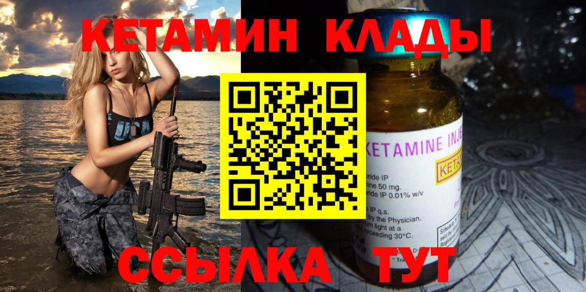 КЕТАМИН VHQ Грозный