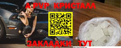 ALPHA PVP Владикавказ
