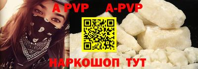 ALPHA PVP Владикавказ