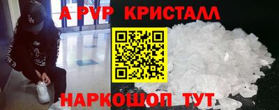 ALPHA PVP Владикавказ