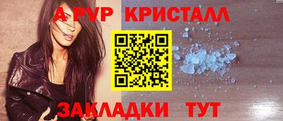 ALPHA PVP Владикавказ