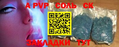 ALPHA PVP Владикавказ