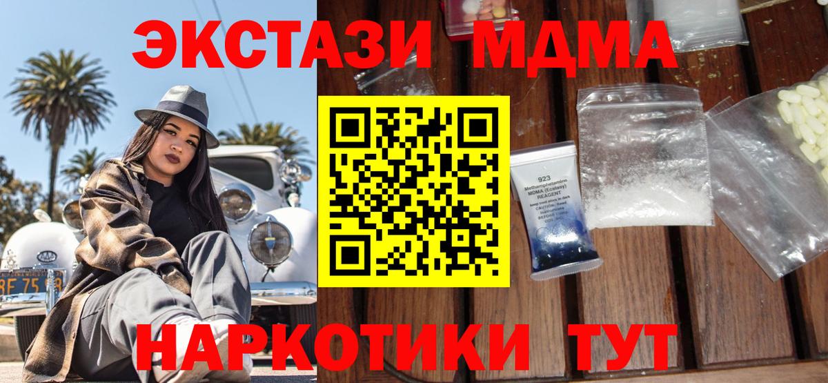 МДМА  Вход с VPN  МДМА crystal  Грозный  MDMA кристаллы 