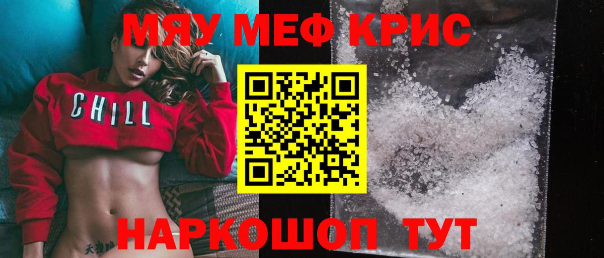 Мефедрон Грозный