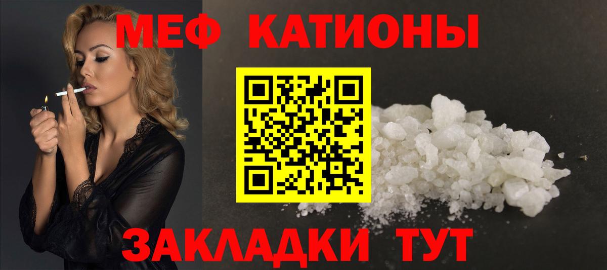 МЯУ-МЯУ  Меф VHQ  Грозный  Вход с VPN  МЯУ-МЯУ кристаллы 