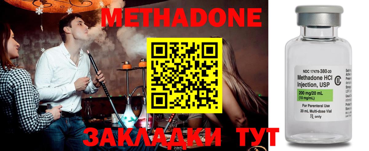 Метадон methadone  МЕТАДОН мёд  Вход с VPN  Грозный 