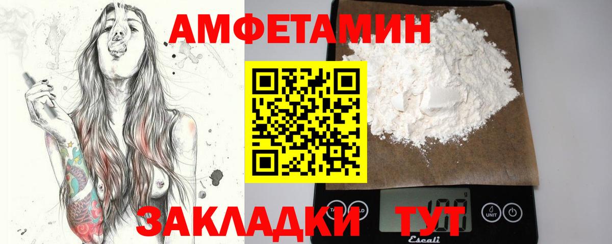 МЕТАМФЕТАМИН Декстрометамфетамин 99.9%  Вход с VPN  Грозный 